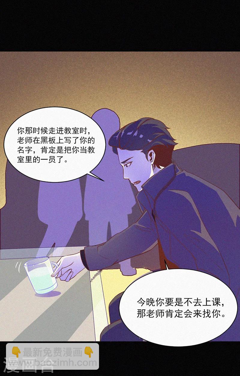 第3话 她还会来-第4话