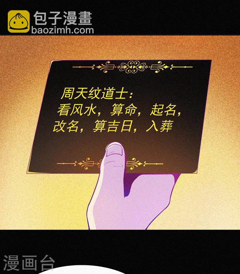 第3话 她还会来-第4话