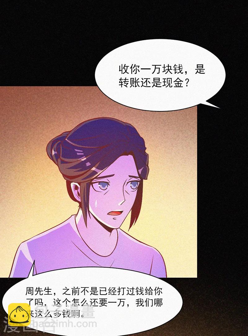 第3话 她还会来-第4话