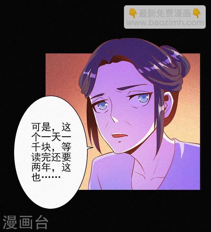 第3话 她还会来-第4话