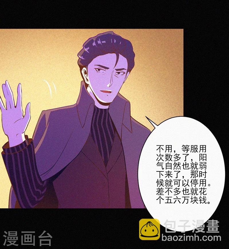 第3话 她还会来-第4话