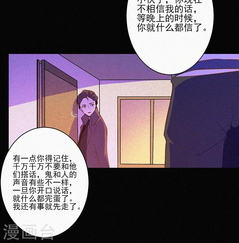 第3话 她还会来-第4话