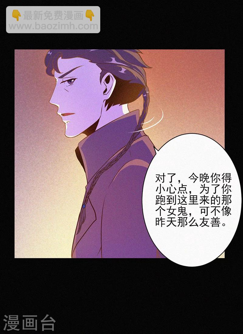 第3话 她还会来-第4话