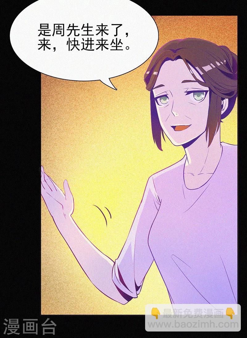 第3话 她还会来-第4话