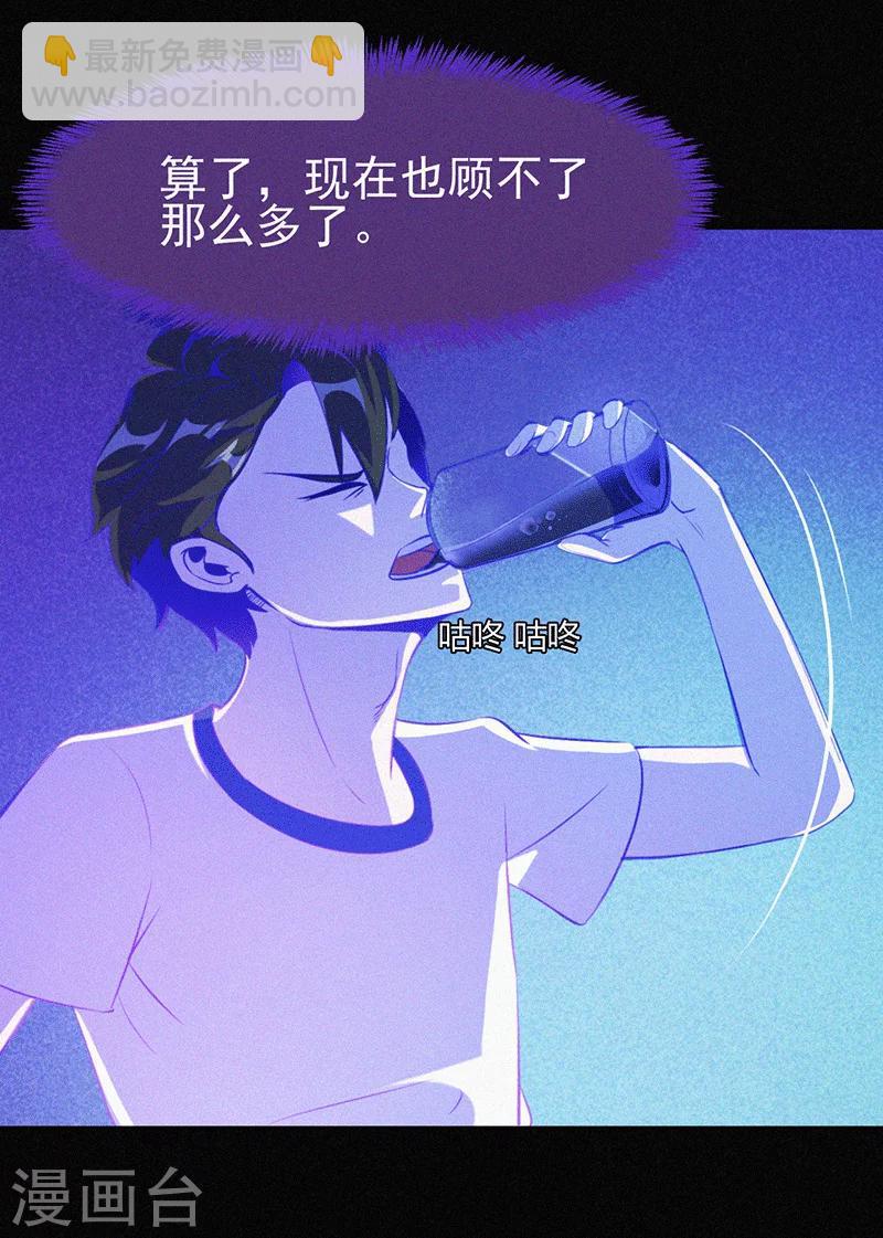 第3话 她还会来-第4话