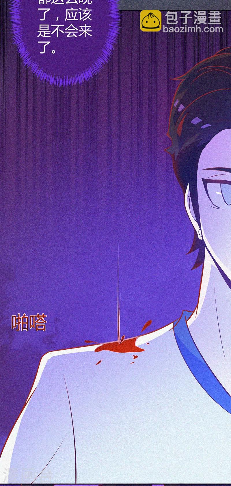 第3话 她还会来-第4话