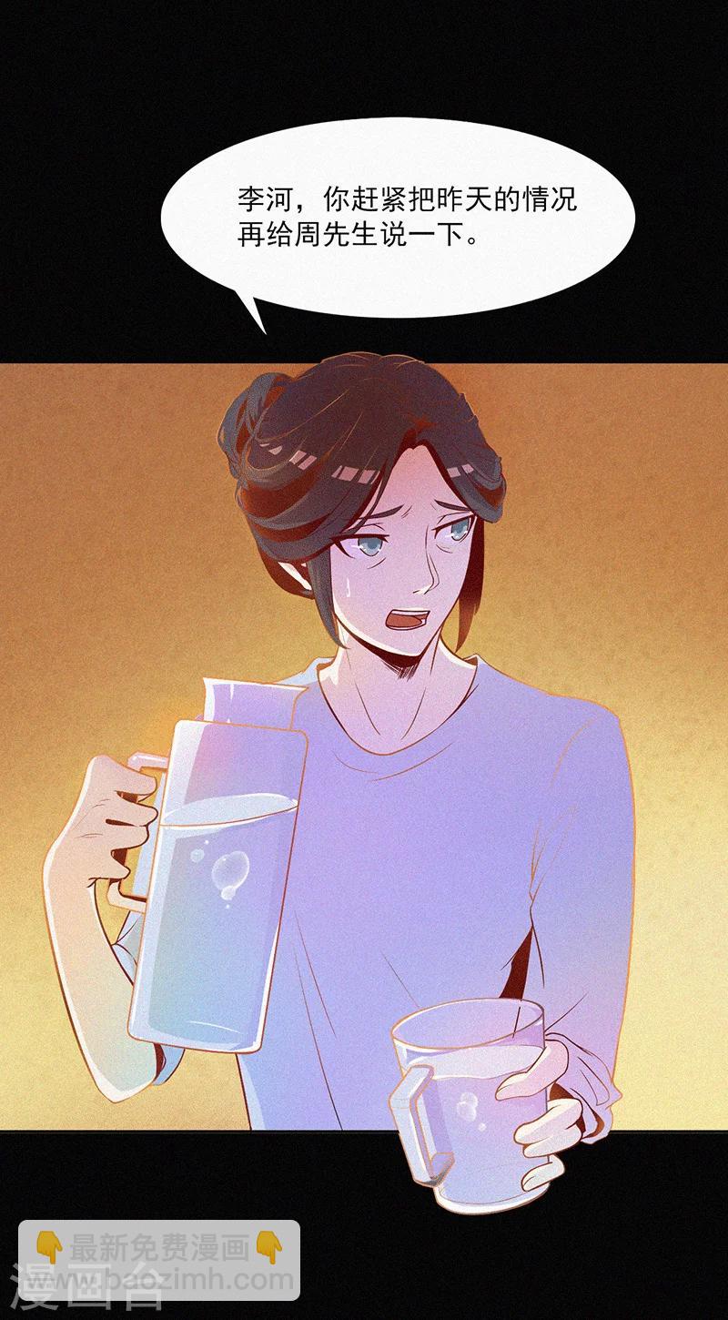 第3话 她还会来-第4话