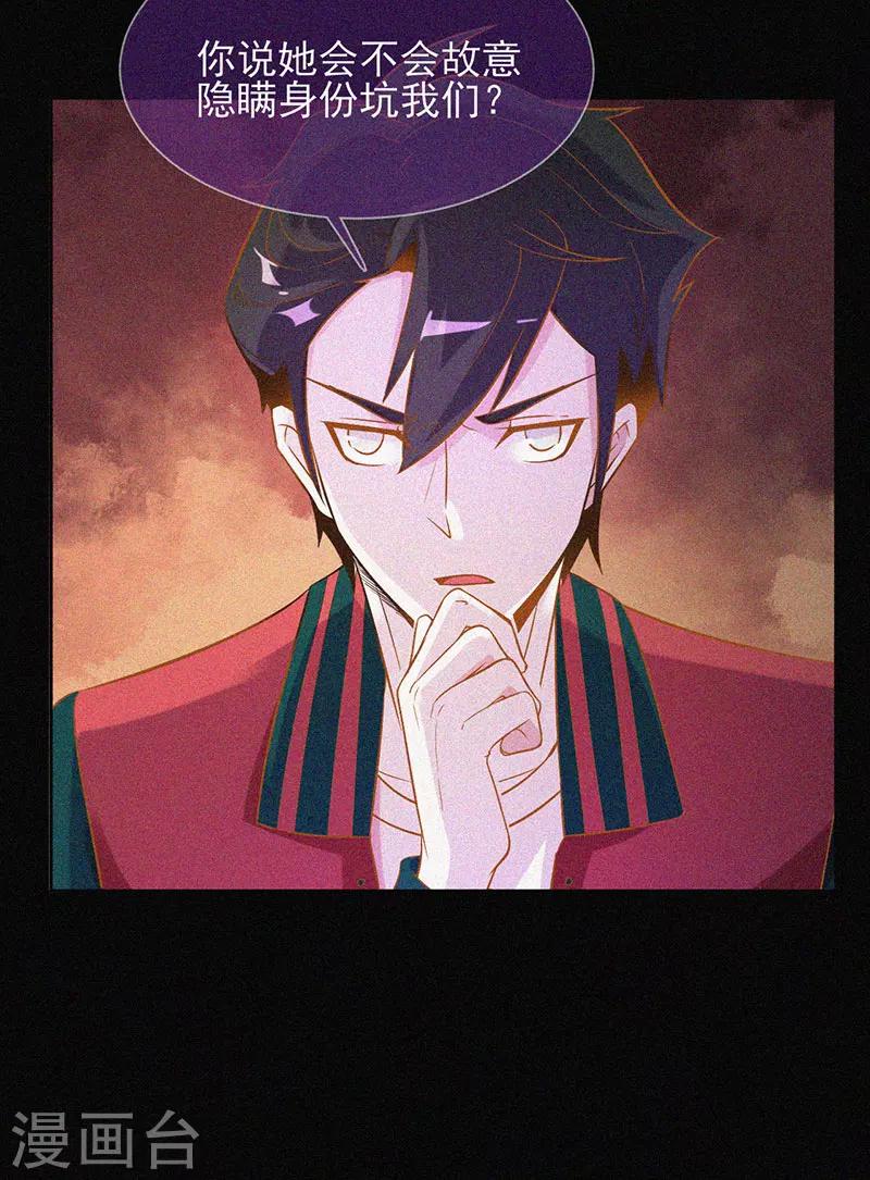 第31话 高人是个萌妹子-第32话