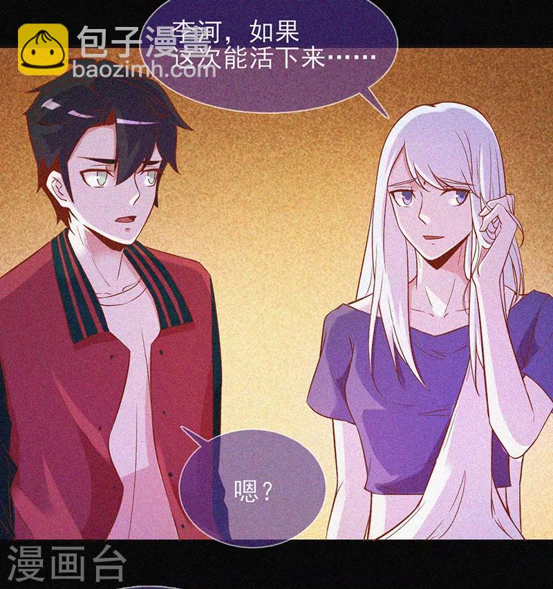 第31话 高人是个萌妹子-第32话