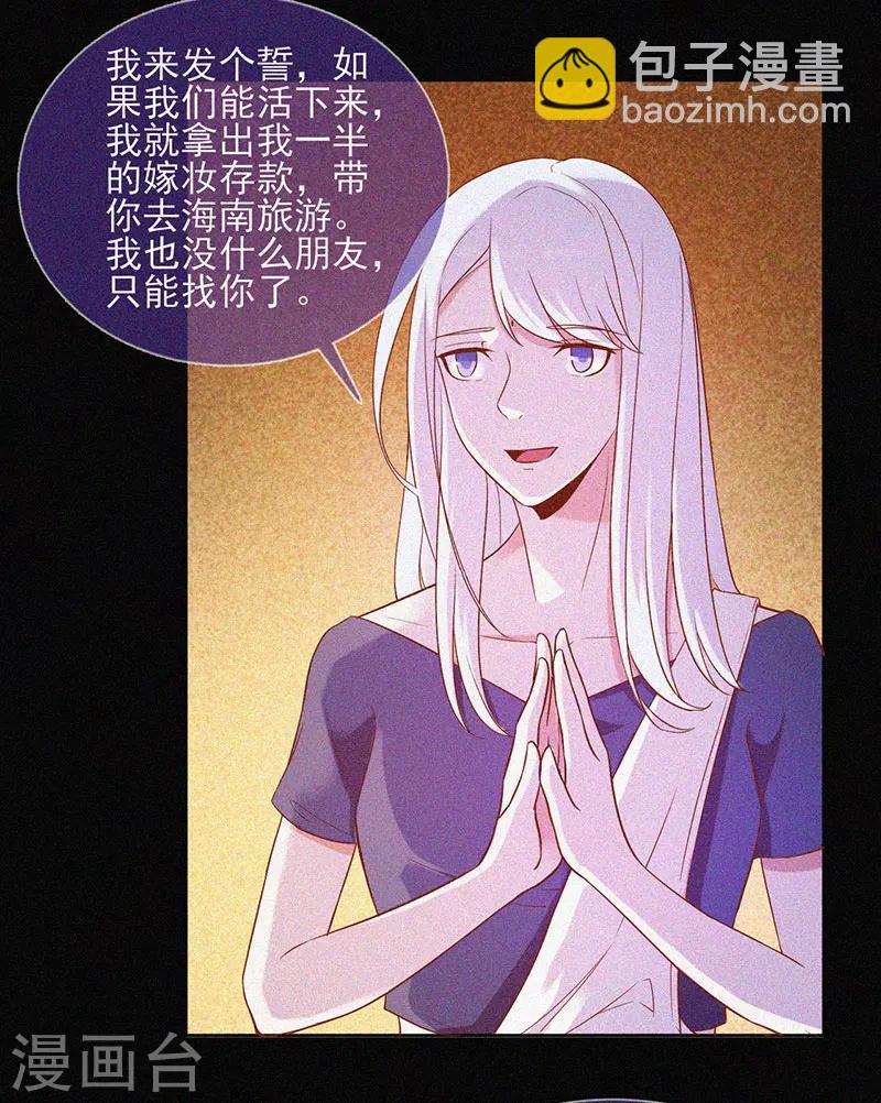 第31话 高人是个萌妹子-第32话