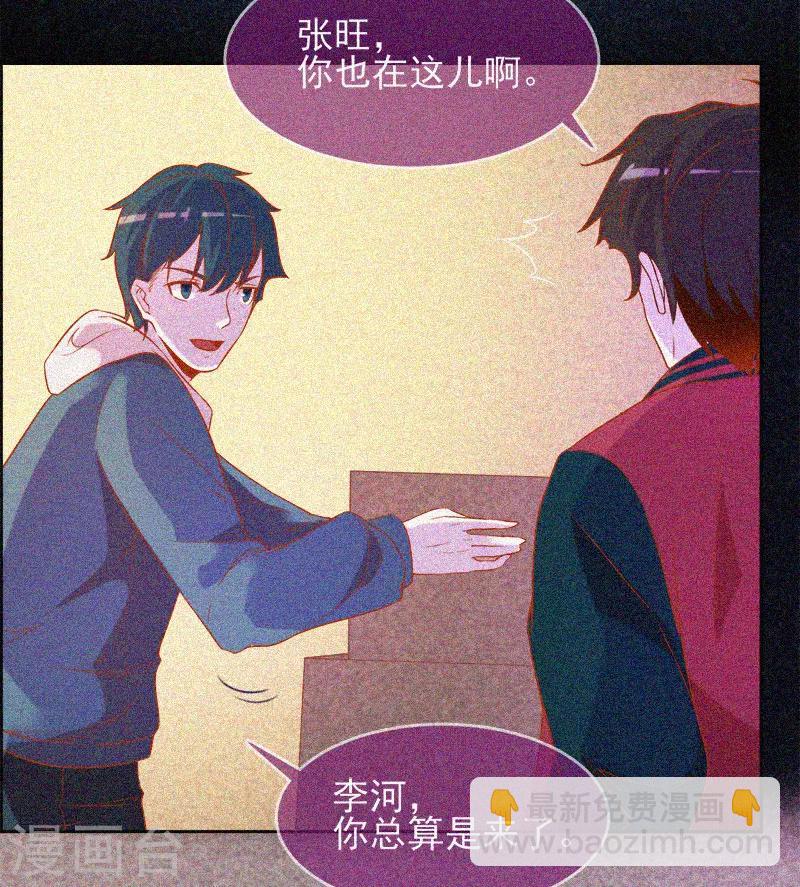 第31话 高人是个萌妹子-第32话