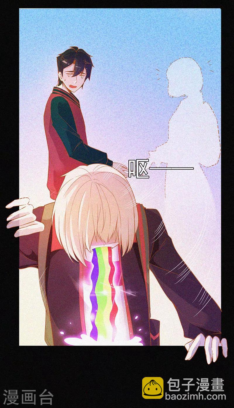 第31话 高人是个萌妹子-第32话