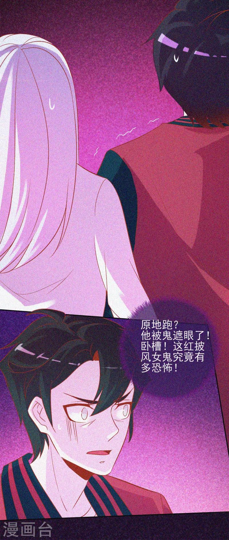 第33话 换皮-第34话