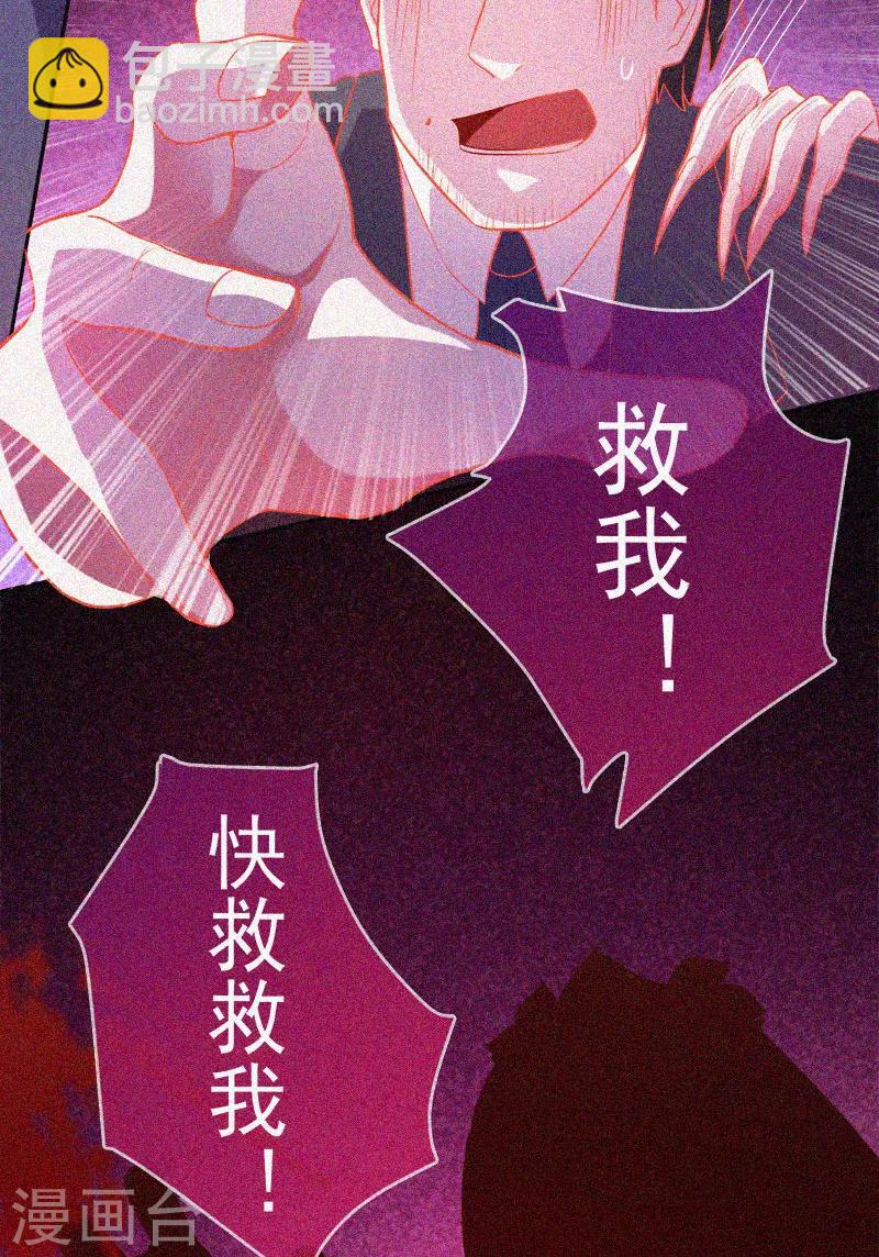 第33话 换皮-第34话