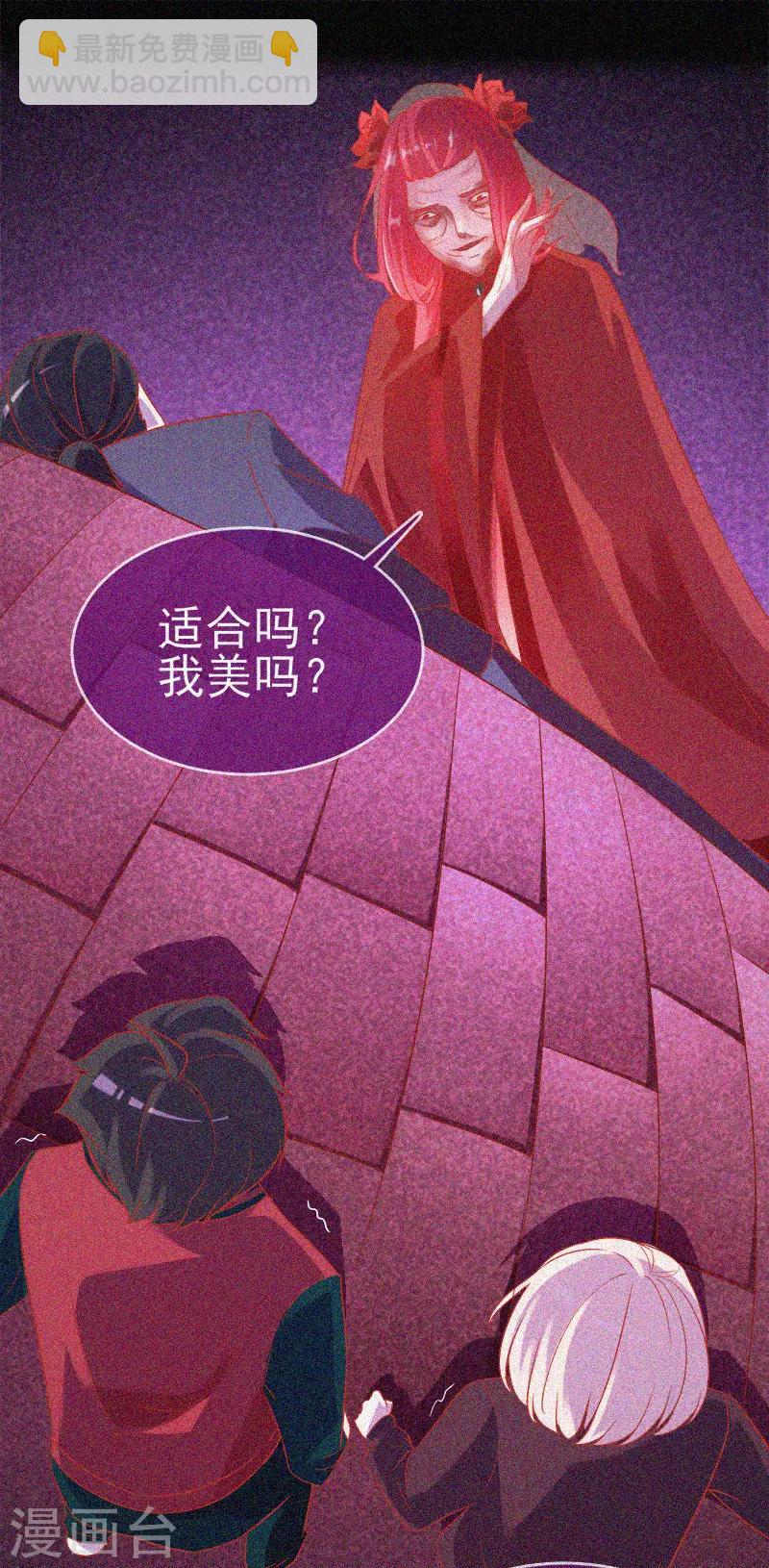 第33话 换皮-第34话