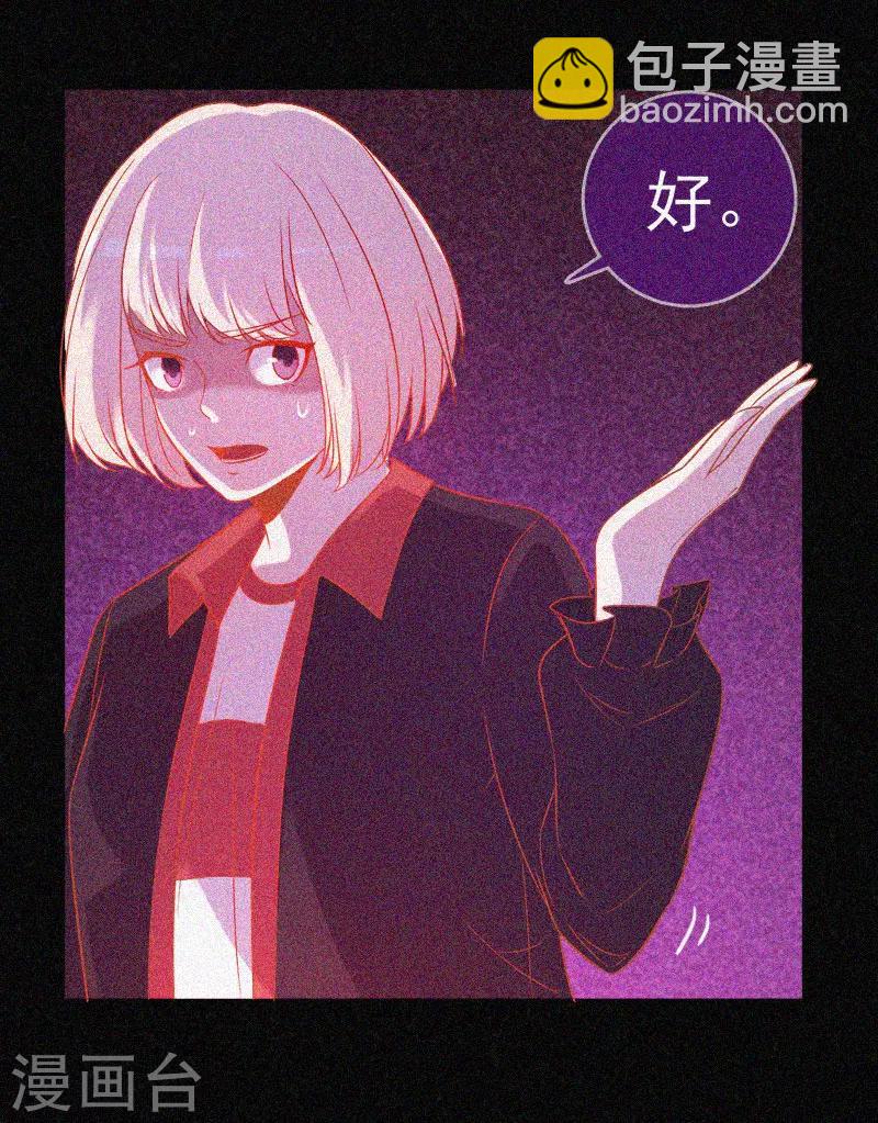 第33话 换皮-第34话