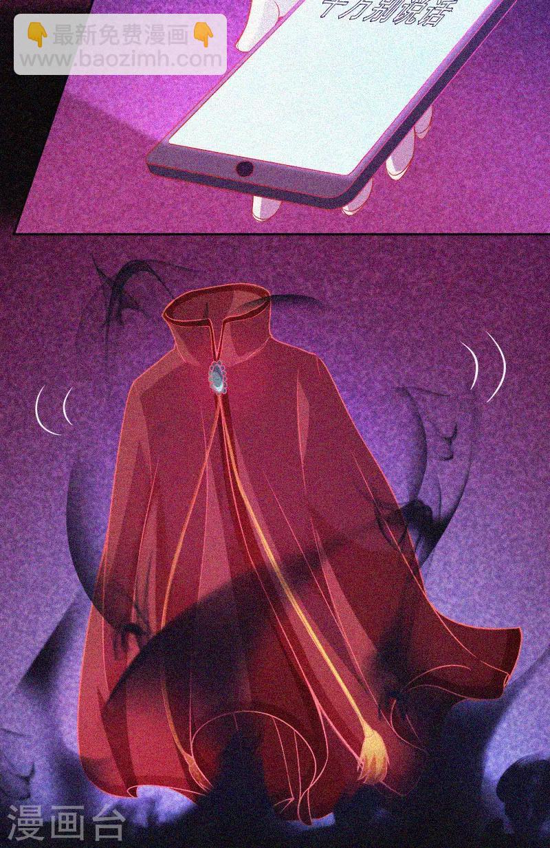 第33话 换皮-第34话