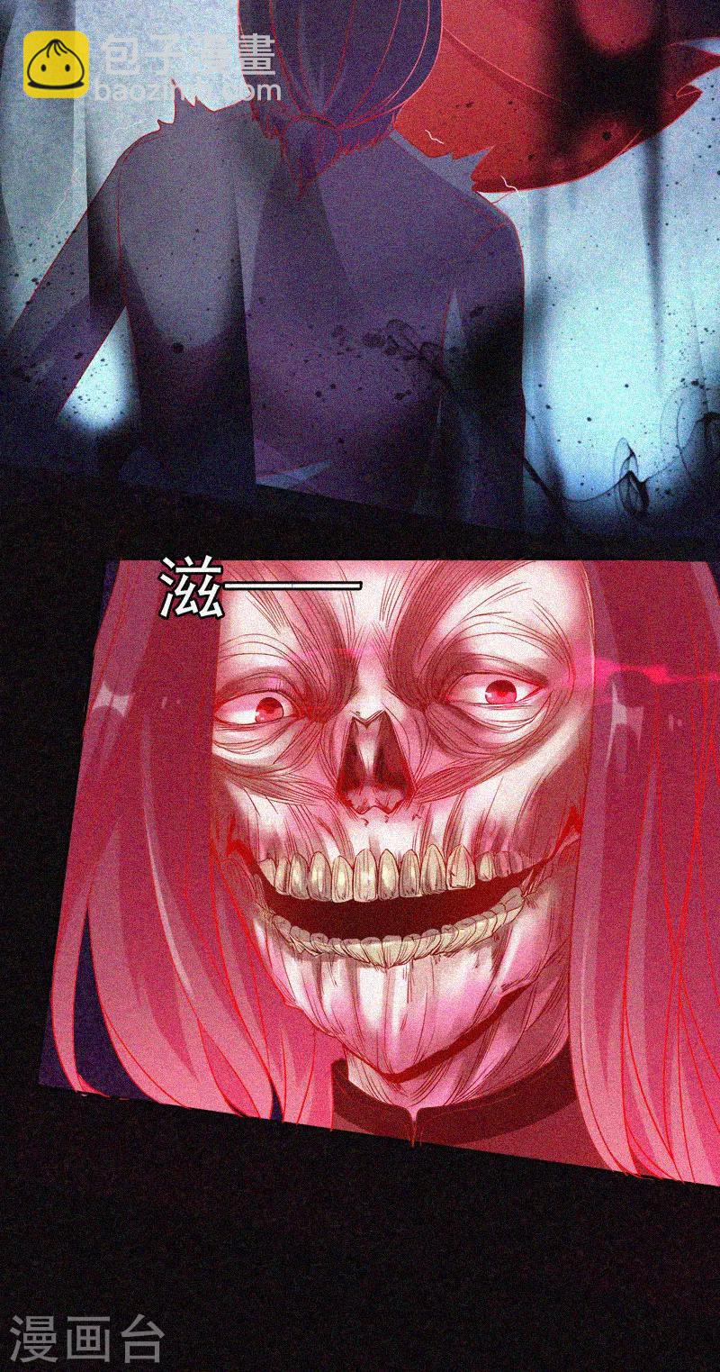 第33话 换皮-第34话