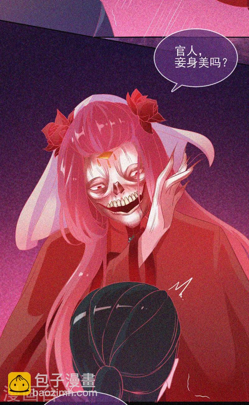 第33话 换皮-第34话