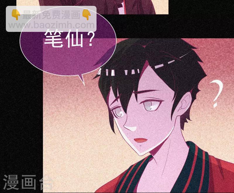 第35话 与鬼赔罪-第36话