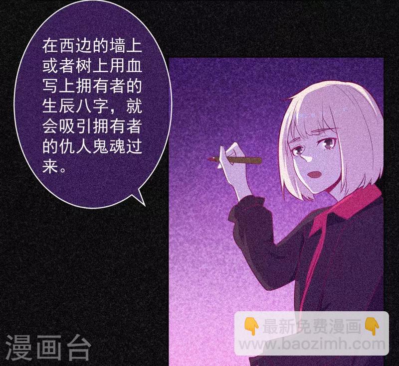 第35话 与鬼赔罪-第36话