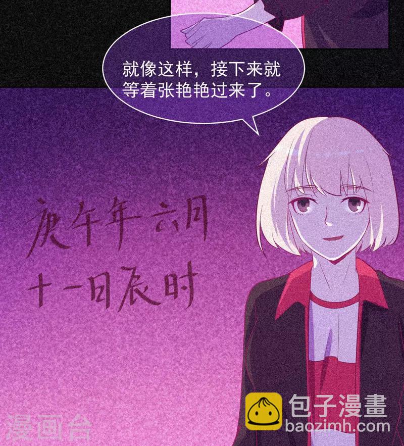 第35话 与鬼赔罪-第36话