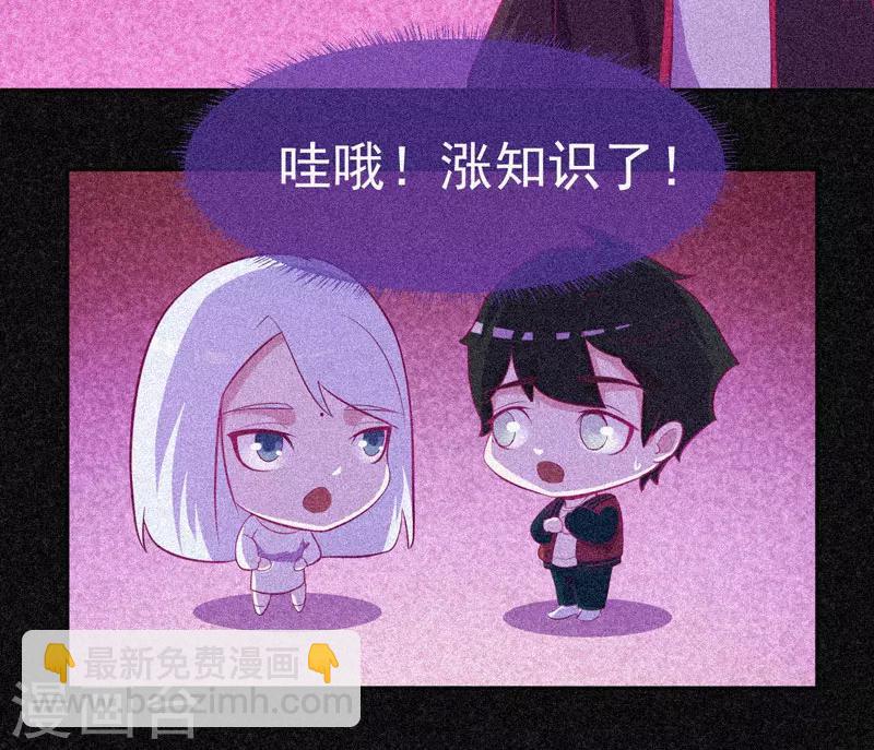 第35话 与鬼赔罪-第36话