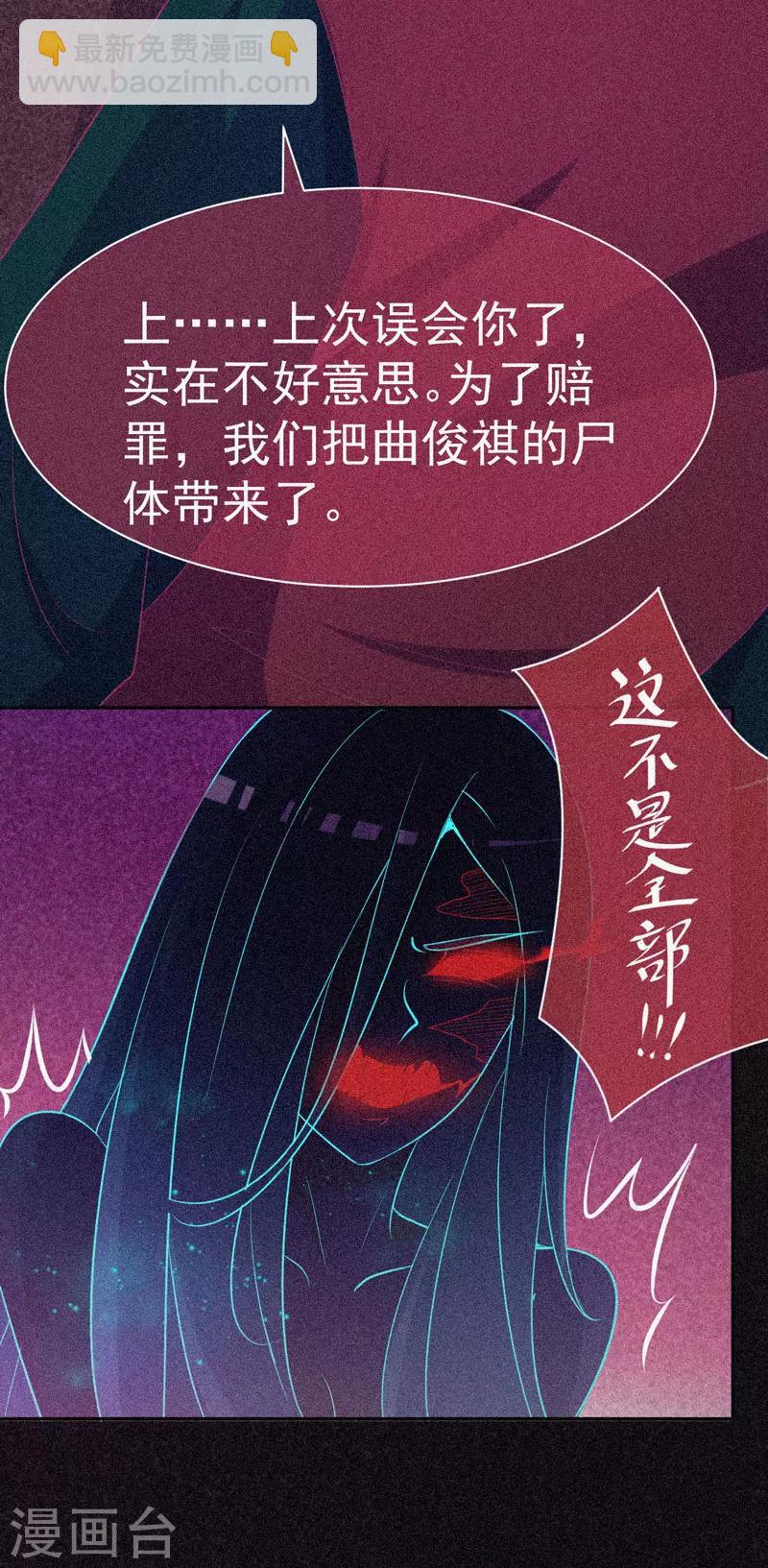 第35话 与鬼赔罪-第36话