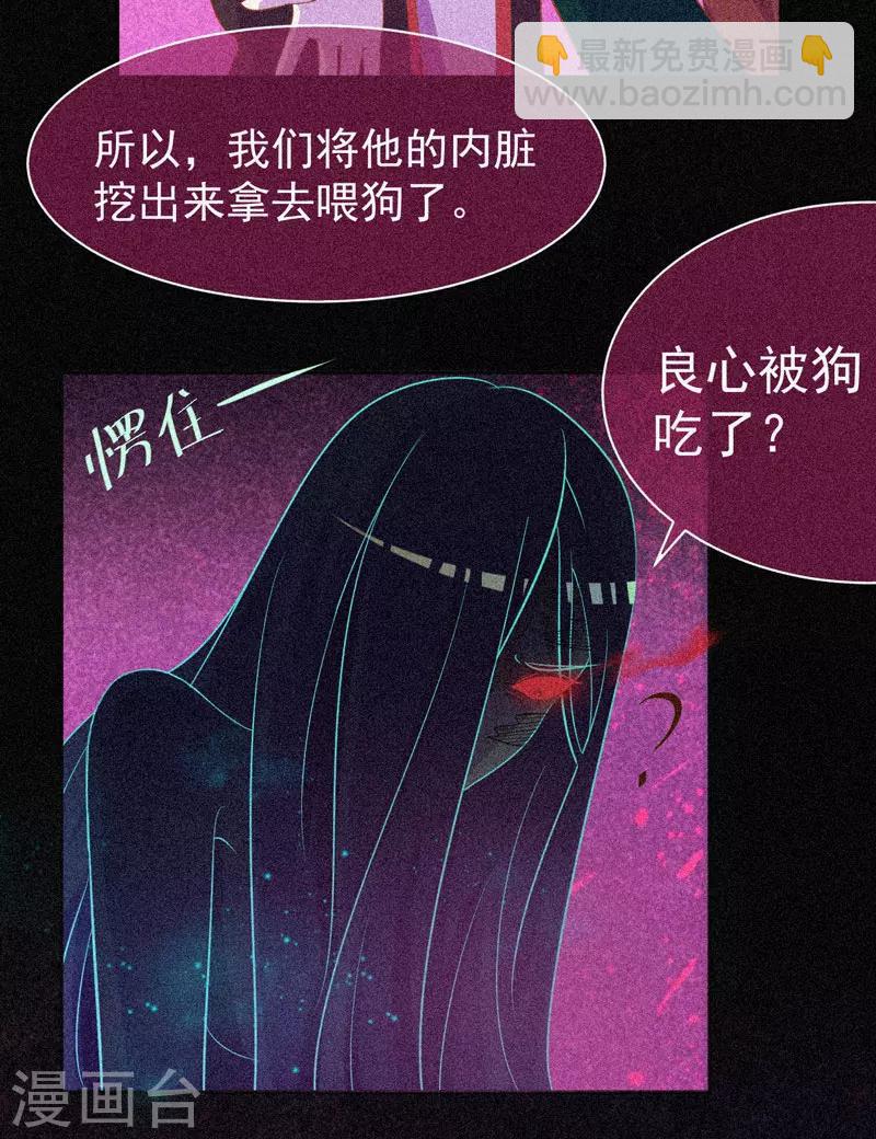 第35话 与鬼赔罪-第36话