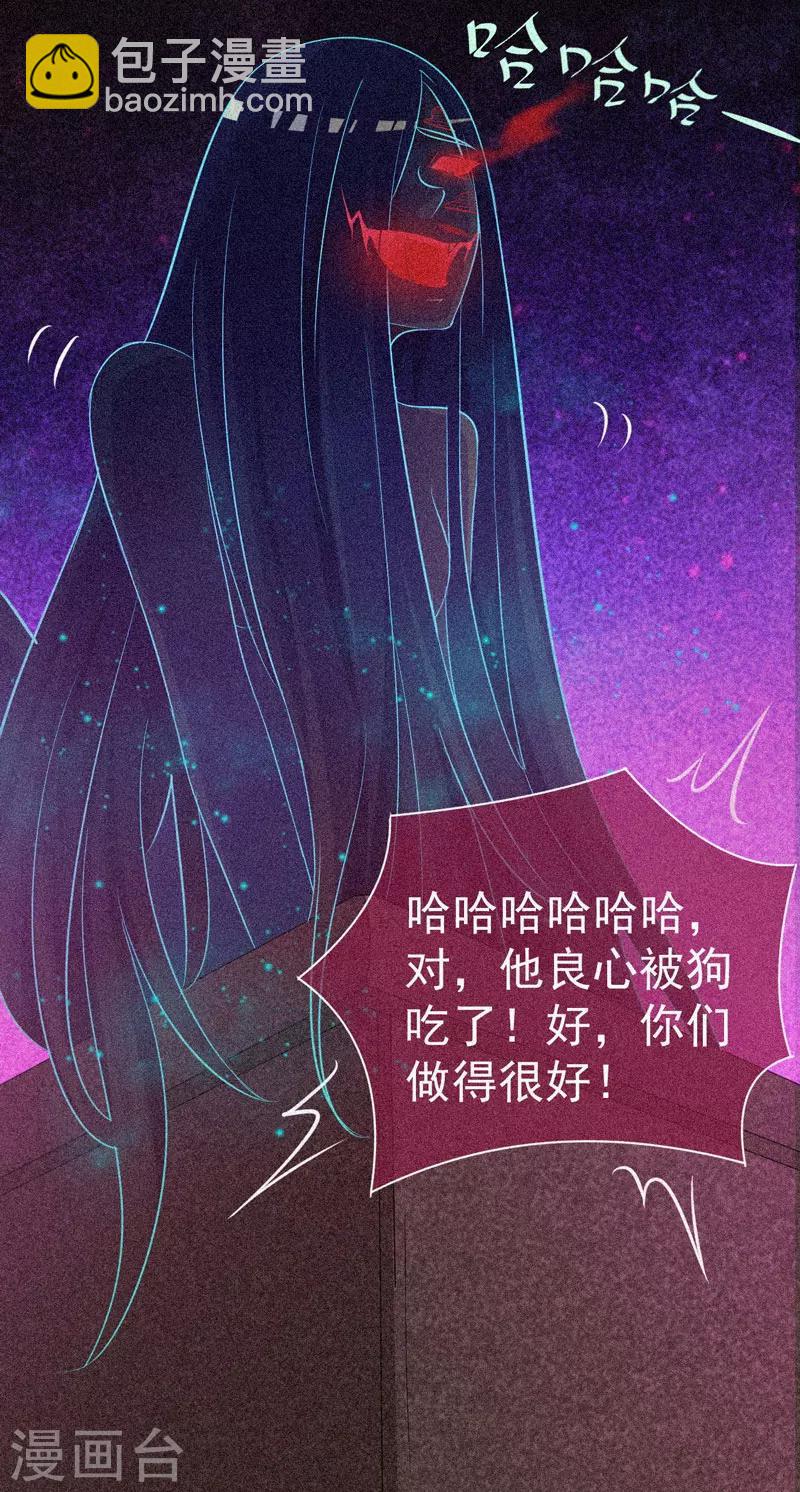 第35话 与鬼赔罪-第36话