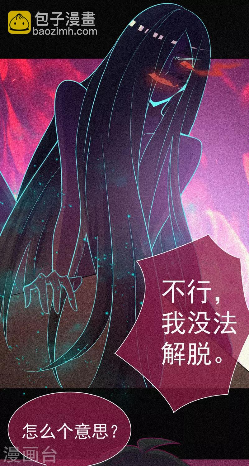 第35话 与鬼赔罪-第36话