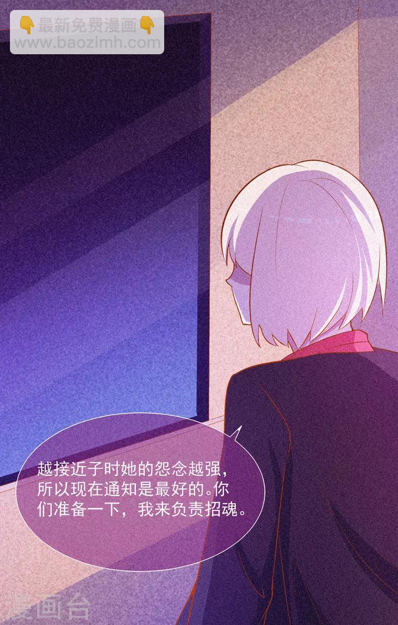 第35话 与鬼赔罪-第36话