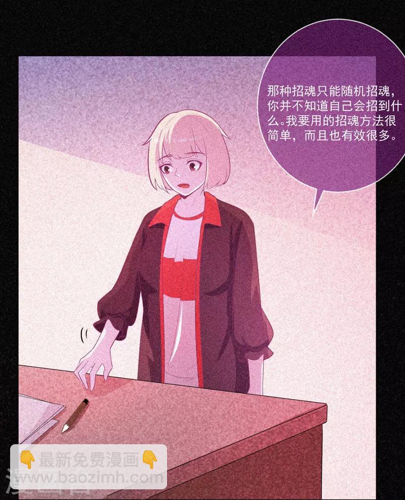 第35话 与鬼赔罪-第36话