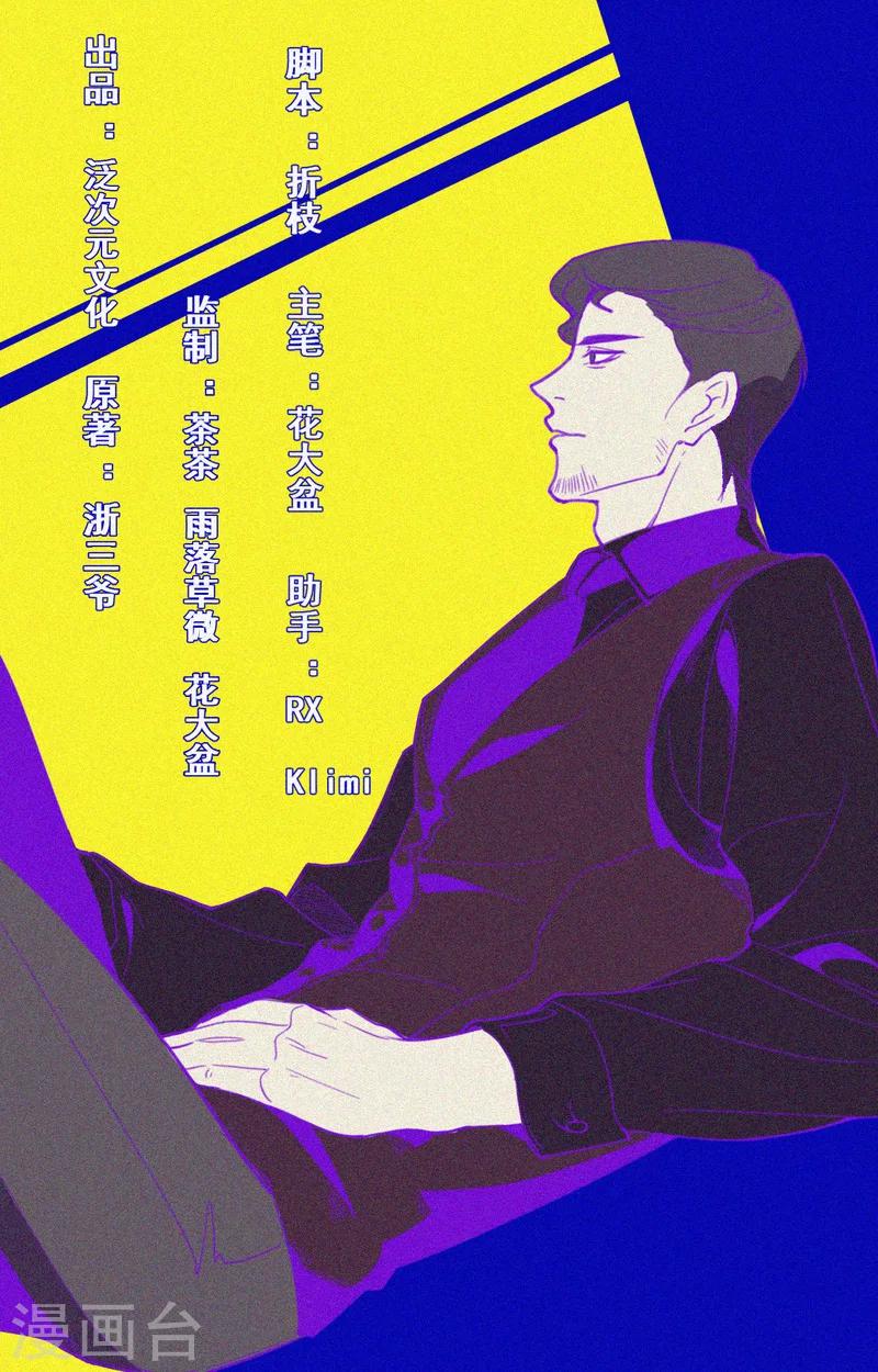 第37话 半夜鬼敲门-第38话