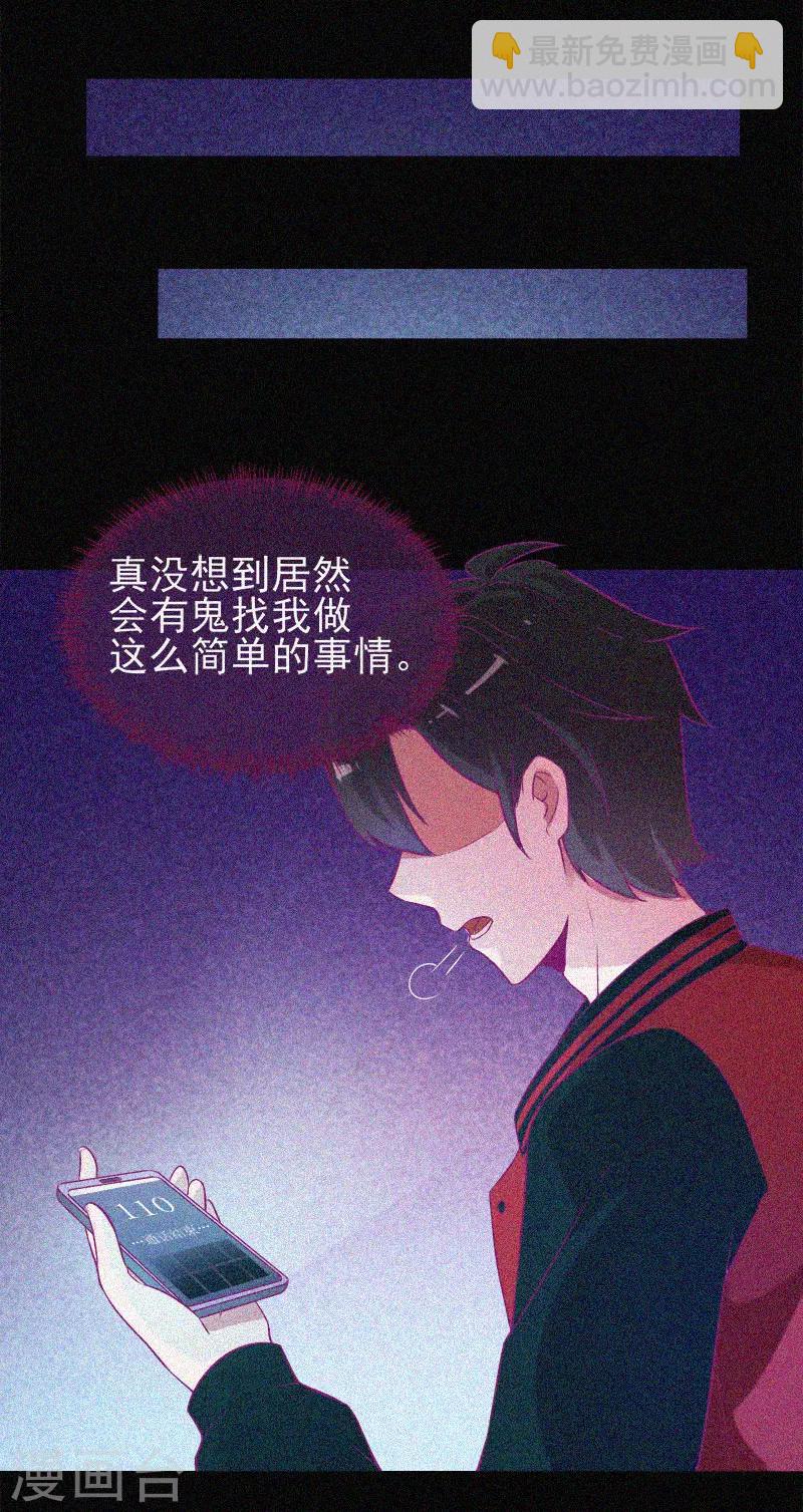 第37话 半夜鬼敲门-第38话