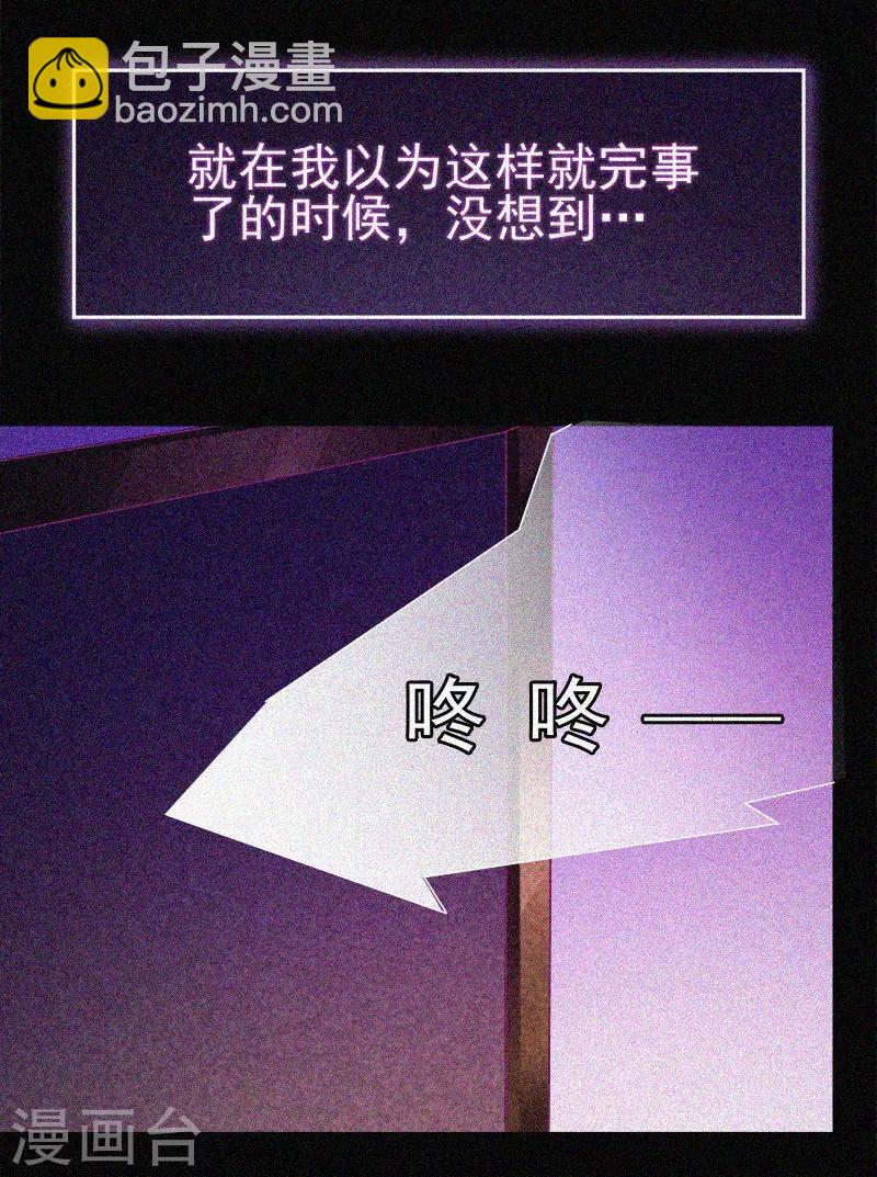 第37话 半夜鬼敲门-第38话