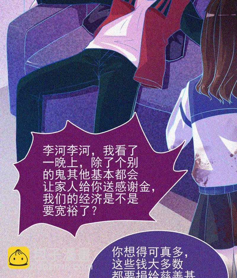 第37话 半夜鬼敲门-第38话