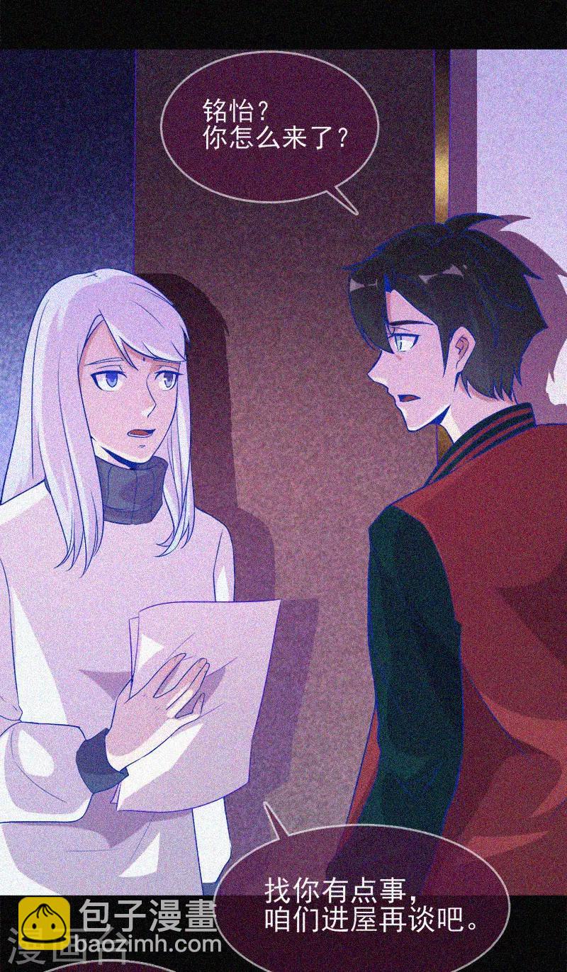 第37话 半夜鬼敲门-第38话