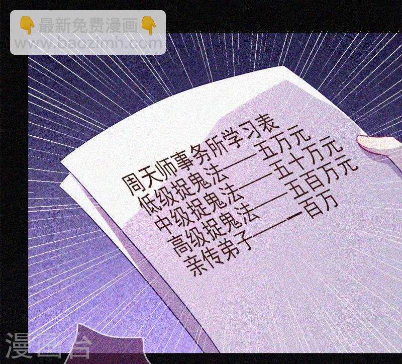 第37话 半夜鬼敲门-第38话