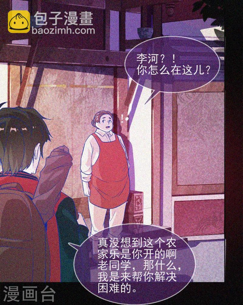 第37话 半夜鬼敲门-第38话