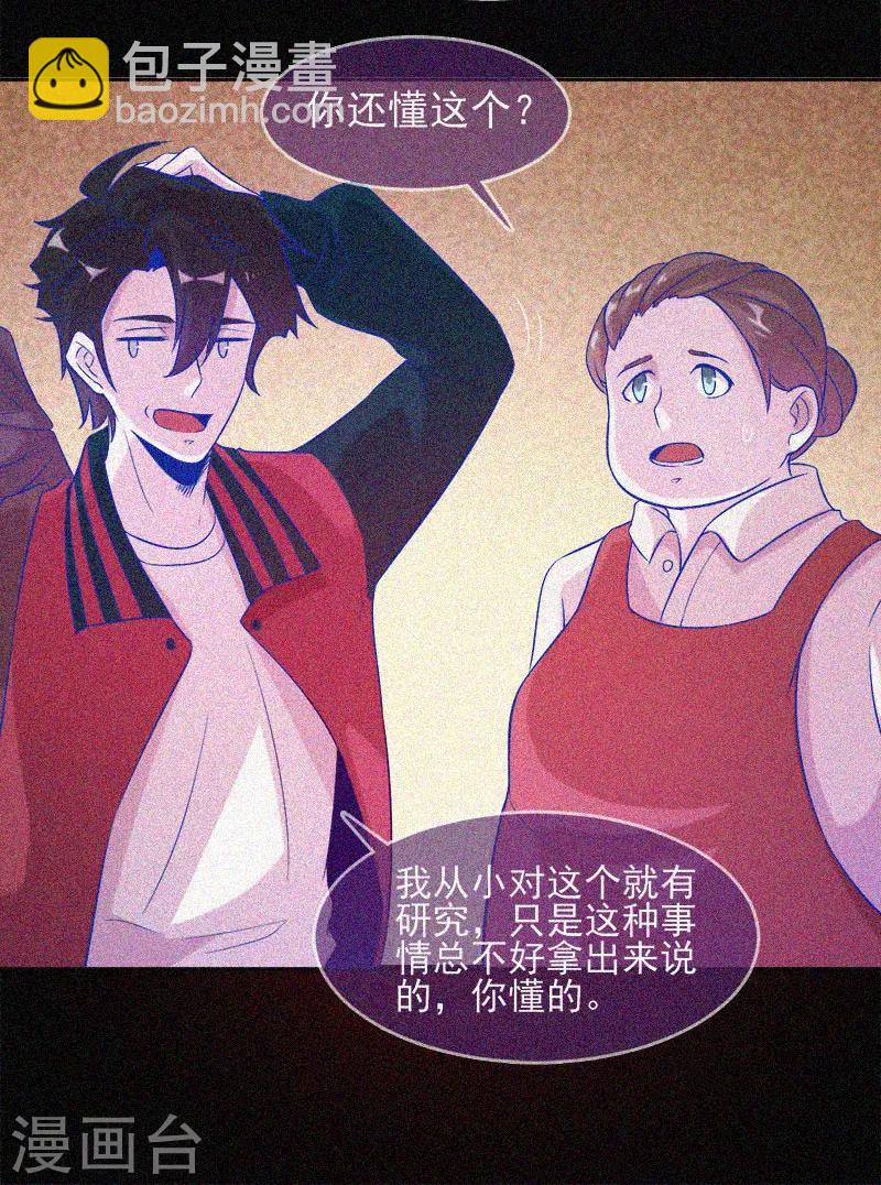 第37话 半夜鬼敲门-第38话