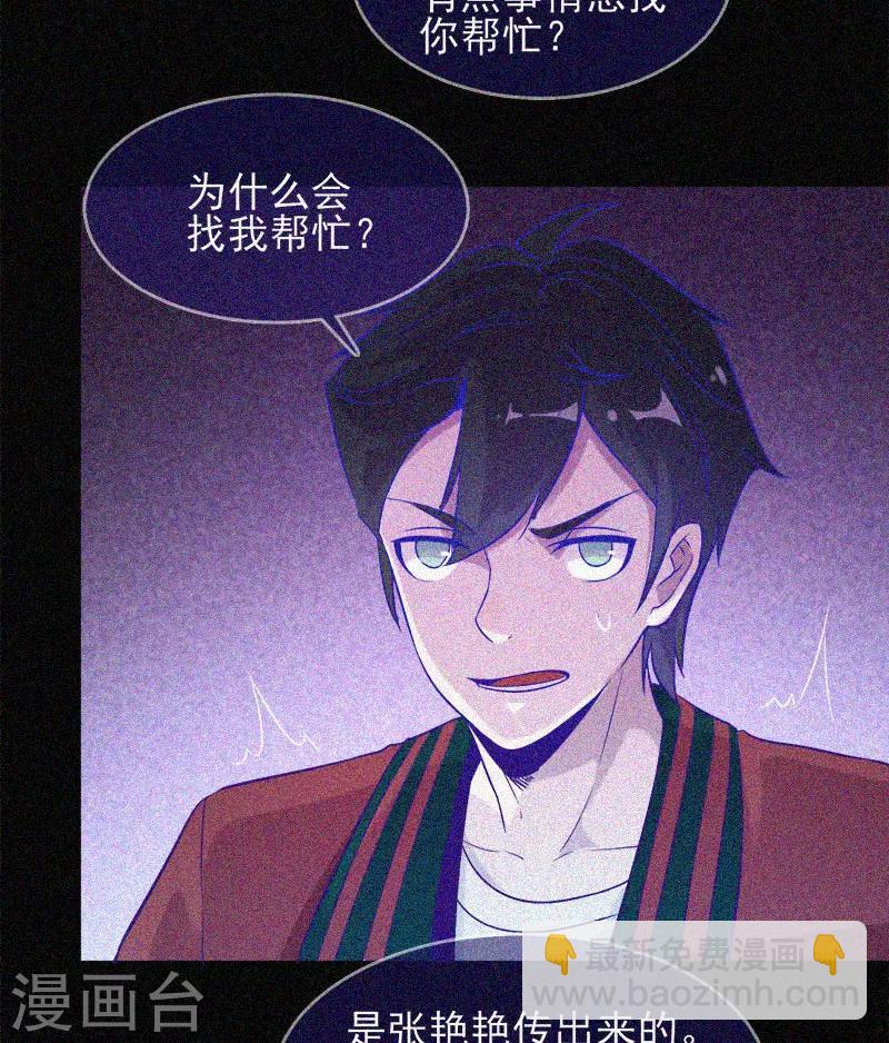 第37话 半夜鬼敲门-第38话