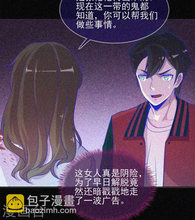 第37话 半夜鬼敲门-第38话