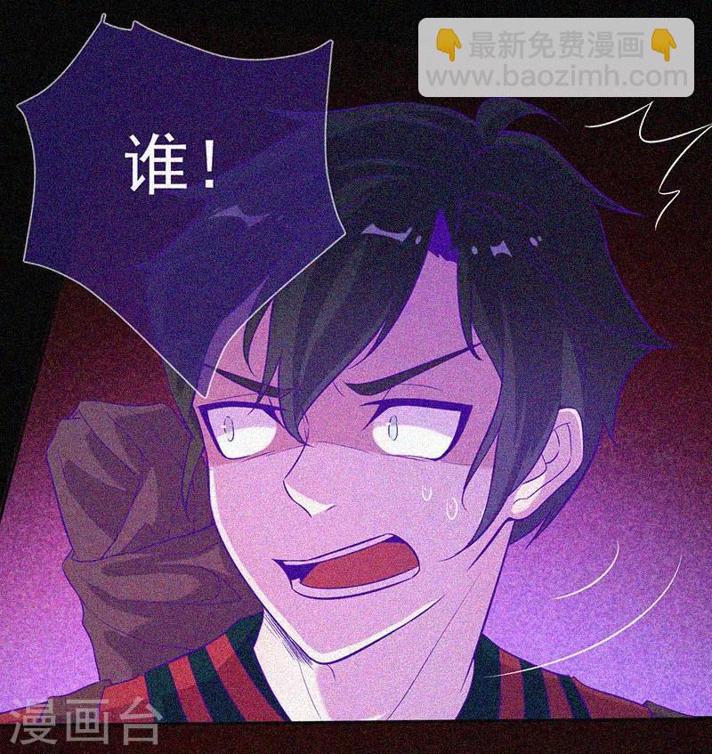 漂流教室 - 第41話 滴血的紅禮服 - 3