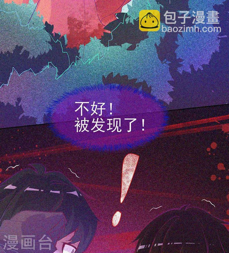 漂流教室 - 第41話 滴血的紅禮服 - 2