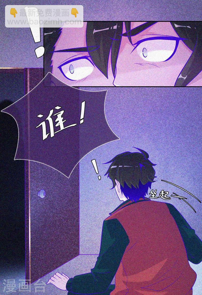 第43话 整装出发-第44话