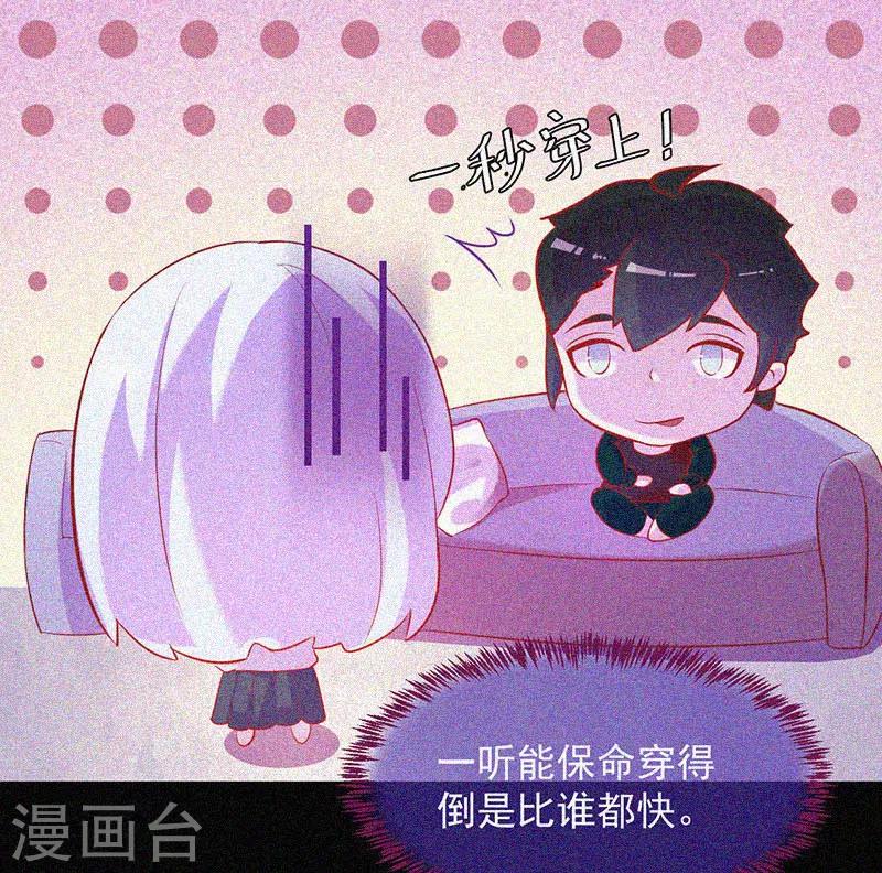 第43话 整装出发-第44话