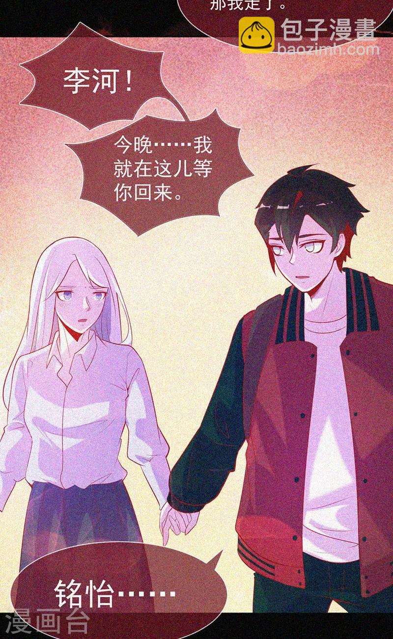 第43话 整装出发-第44话