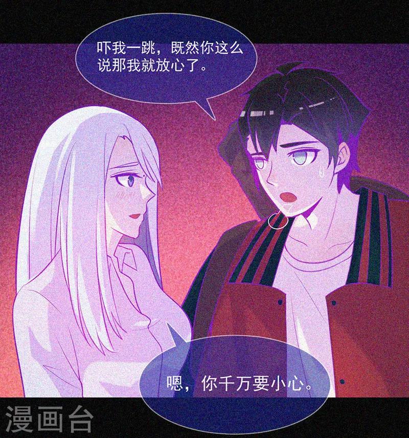 第43话 整装出发-第44话