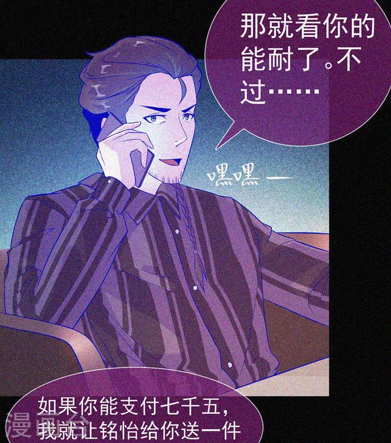 第43话 整装出发-第44话